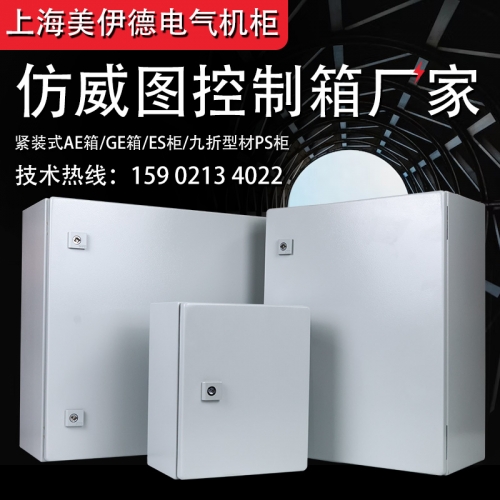 AE配電箱：電力分配的關鍵組件